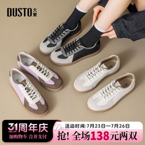 大东复古拼色德训鞋2026新款女鞋秋季薄款平底板鞋百搭运动休闲鞋主图