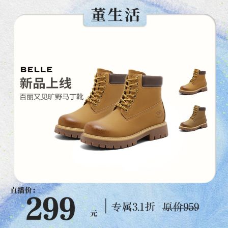 百丽【董生活】又见旷野时尚女新商场同款户外工装短靴B9S1DDD5
