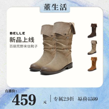 百丽【董生活】荒野来信复古西部牛仔靴女鞋时尚复古百搭堆堆长筒靴