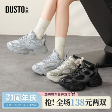 大东厚底老爹鞋女2026新款爆款秋季网面透气运动鞋百搭休闲女鞋