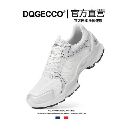DQGECCO爱步特伦旗舰男鞋夏季透气健步鞋网面鞋秋季探索网布休闲