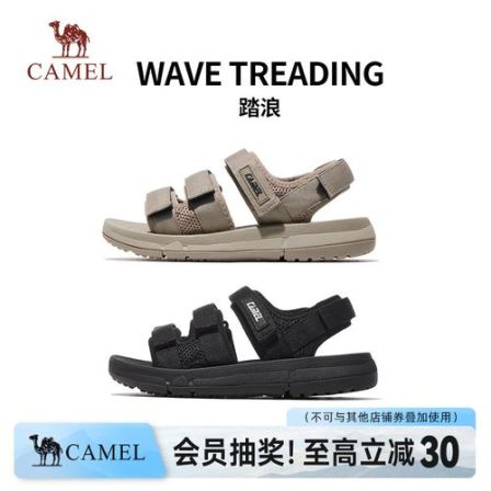 【踏浪】骆驼溯溪鞋凉鞋男2026夏户外防滑软底免系休闲沙滩鞋女2029