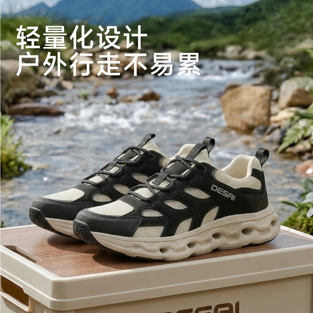 德赛【直播专享】户外溯溪鞋减震休闲运动透气男鞋超轻防滑休闲鞋潮主图