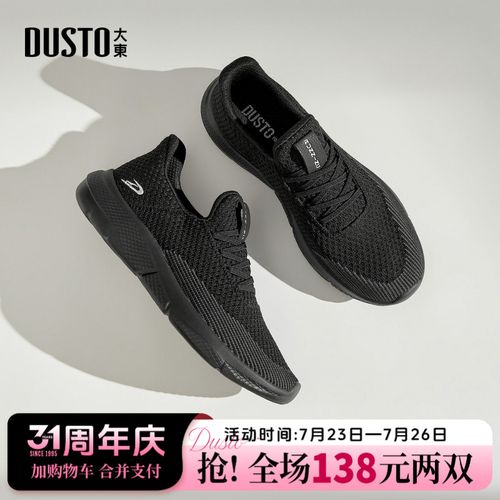 大东飞织懒人鞋男士2026夏季新款男鞋轻便透气运动鞋爸爸鞋休闲鞋主图