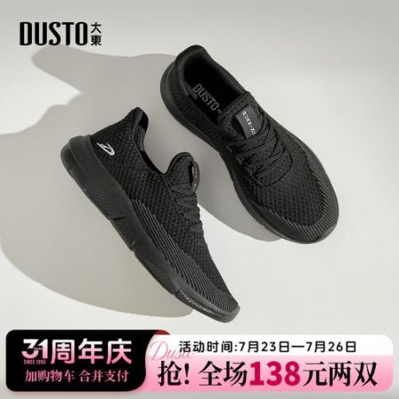 大东飞织懒人鞋男士2026夏季新款男鞋轻便透气运动鞋爸爸鞋休闲鞋