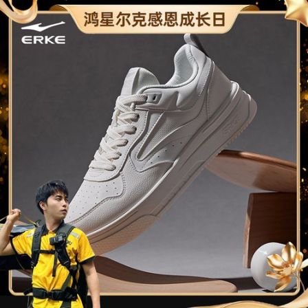 玩酷2.0丨鸿星尔克低帮运动鞋小白鞋休闲鞋52124201123【海扬专属】