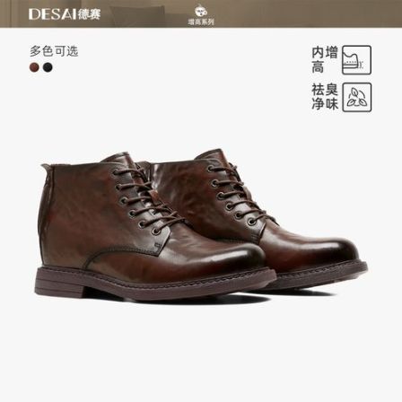 德赛【内增高马丁靴】高端真皮保暖免系带休闲风复古时尚男靴