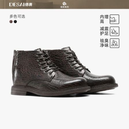 德赛【增高马丁靴】休闲压纹复古时尚真皮免细带高帮靴通勤保暖男靴