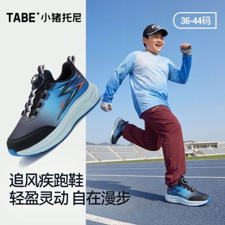 【轻量缓震鞋】小猪托尼男童鞋胖脚旋转扣透气休闲鞋跑步鞋运动鞋