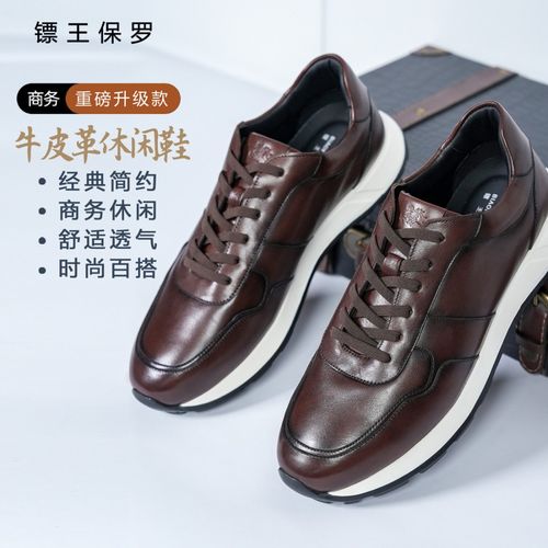【品牌特惠】镖王保罗做旧头成牛皮运动厚底商务休闲鞋男鞋25SHX002主图