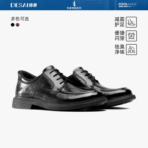 【闪穿真皮】德赛夏季英伦复古休闲牛皮减震一脚蹬男士单鞋皮鞋主图