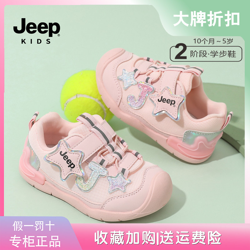 jeep女童学步鞋子2026秋季网面软底男小童休闲鞋韩版透气婴儿鞋子主图