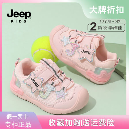 jeep女童学步鞋子2026秋季网面软底男小童休闲鞋韩版透气婴儿鞋子