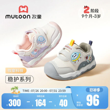 牧童童鞋男宝宝小浪花稳护鞋2026秋季新款太空飞船婴儿软底鞋子女