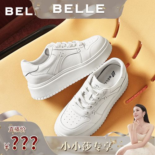 【小小莎专属】百丽舒适印记小白鞋女26新款舒适厚底板鞋B3058AM6主图