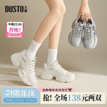 大东厚底老爹鞋女款2026夏新款女鞋增高轻便运动鞋软底小白鞋