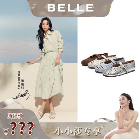【小小莎专属】百丽布洛克雕花包头凉鞋女2026夏新真皮凉鞋F7R1DBH6