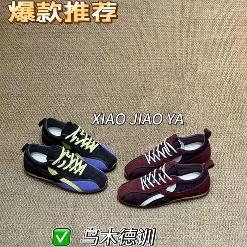 XIAOJIAOYA【乌木德训】复古运动风拼色软底休闲德训鞋（跟高4）主图