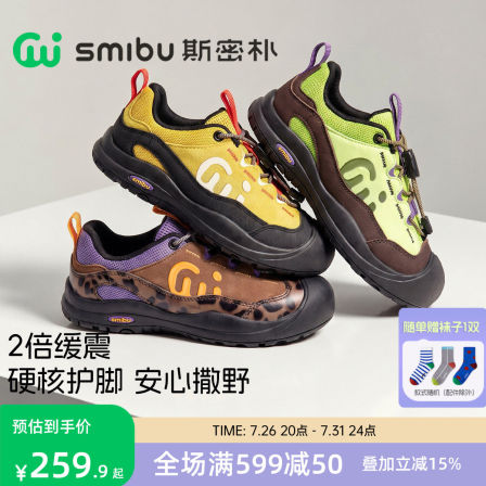 SMIBU斯密朴儿童板鞋2026新款秋季男女童户外徒步休闲运动鞋暮山