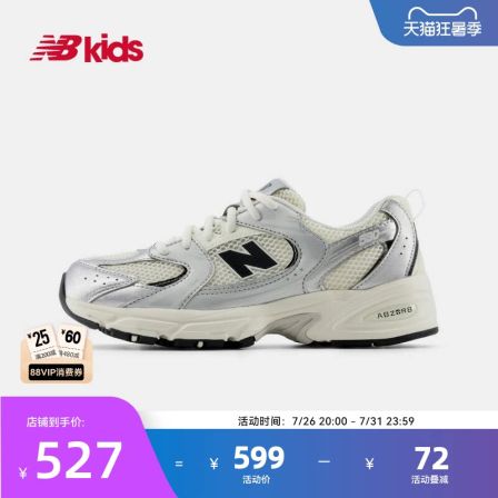 Newbalance nb官方童鞋 7-14岁大童夏季新品避震透气休闲鞋MR530