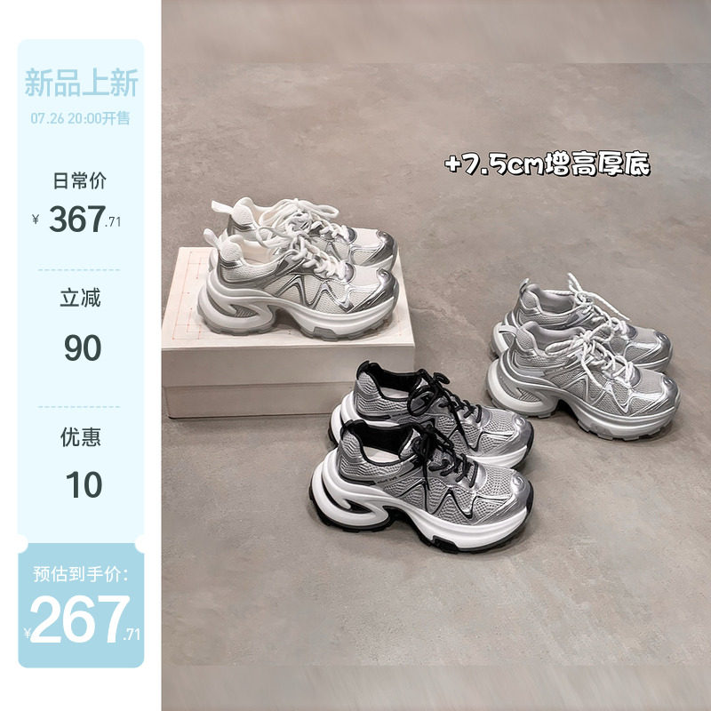 【苏茵茵】小弯月老爹~原创7.5cm增高厚底透气休闲运动鞋女老爹鞋主图