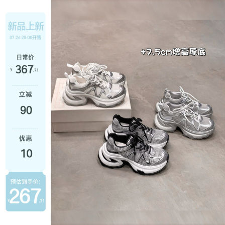 【苏茵茵】小弯月老爹~原创7.5cm增高厚底透气休闲运动鞋女老爹鞋