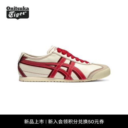 【新品】Onitsuka Tiger鬼塚虎MEXICO 66男女复古时尚休闲鞋
