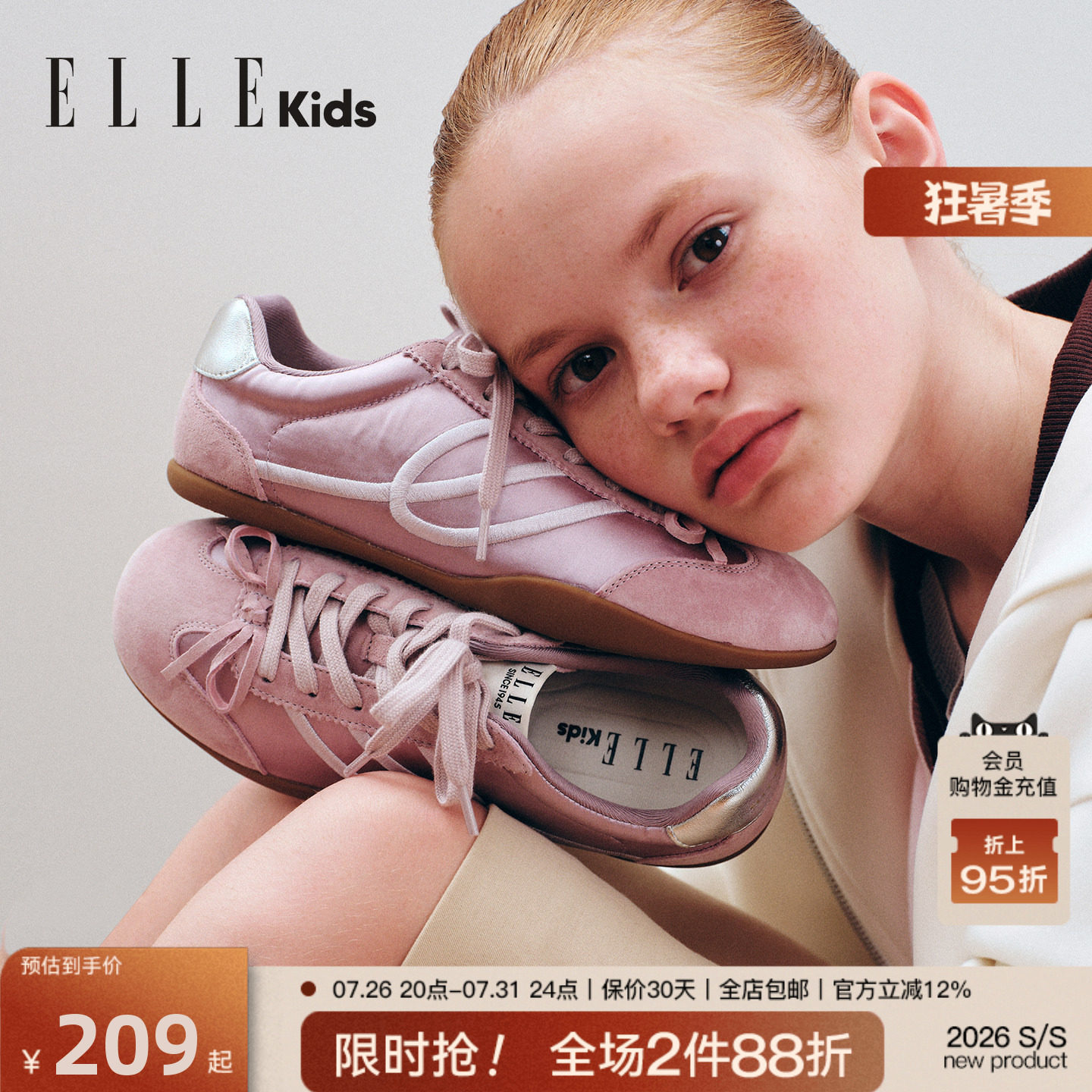 ELLEkids童鞋 女童芭蕾运动鞋秋季新款女孩缎面软底德训鞋儿童鞋主图
