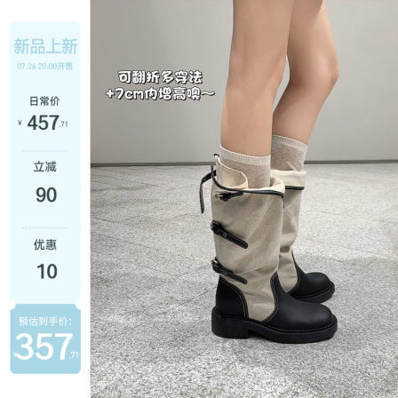 【苏茵茵】亚麻靴~7cm内增高翻边西部牛仔中筒靴堆堆长靴女骑士靴