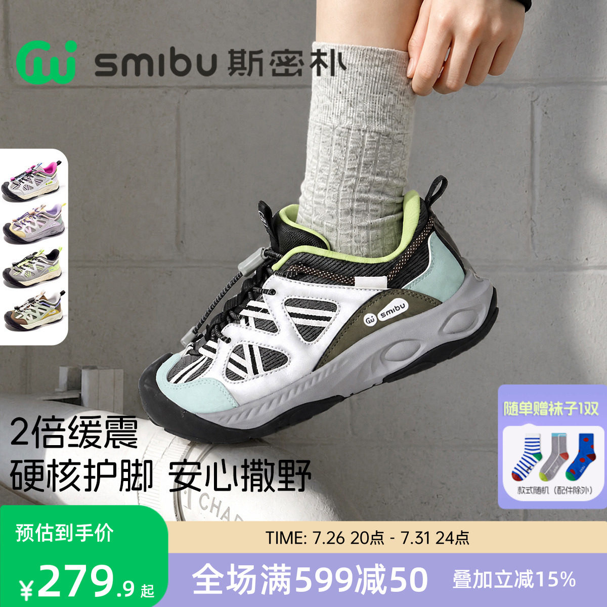 SMIBU斯密朴瞬时缓震运动鞋2026秋季新款男女童儿童登山鞋行川2.0主图