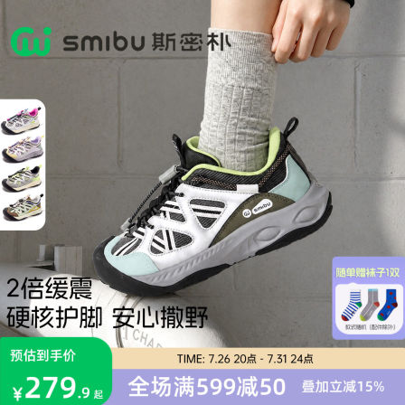 SMIBU斯密朴瞬时缓震运动鞋2026秋季新款男女童儿童登山鞋行川2.0