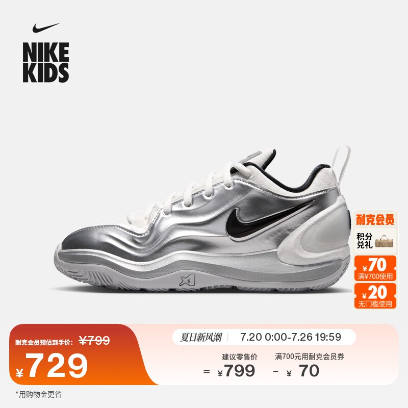 NIKE A'TWO"MIRRORED"A'JA WILSON阿贾·威尔逊大童篮球鞋IM7793主图