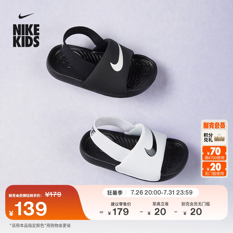 耐克婴童缓震凉鞋夏季男女童宝宝拖鞋回弹舒适NIKE KAWA BV1094主图