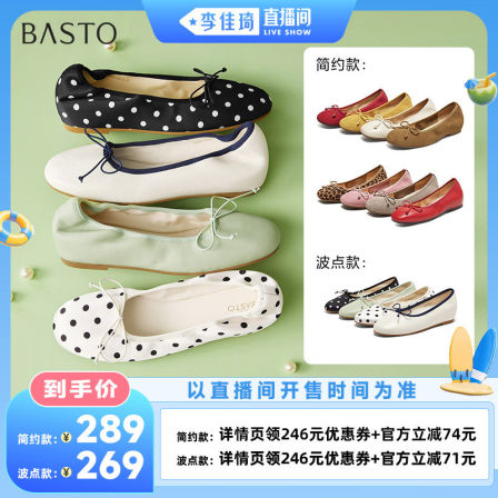 【李佳琦直播间活力一夏&时尚节】百思图浅口单鞋休闲通勤女鞋Z