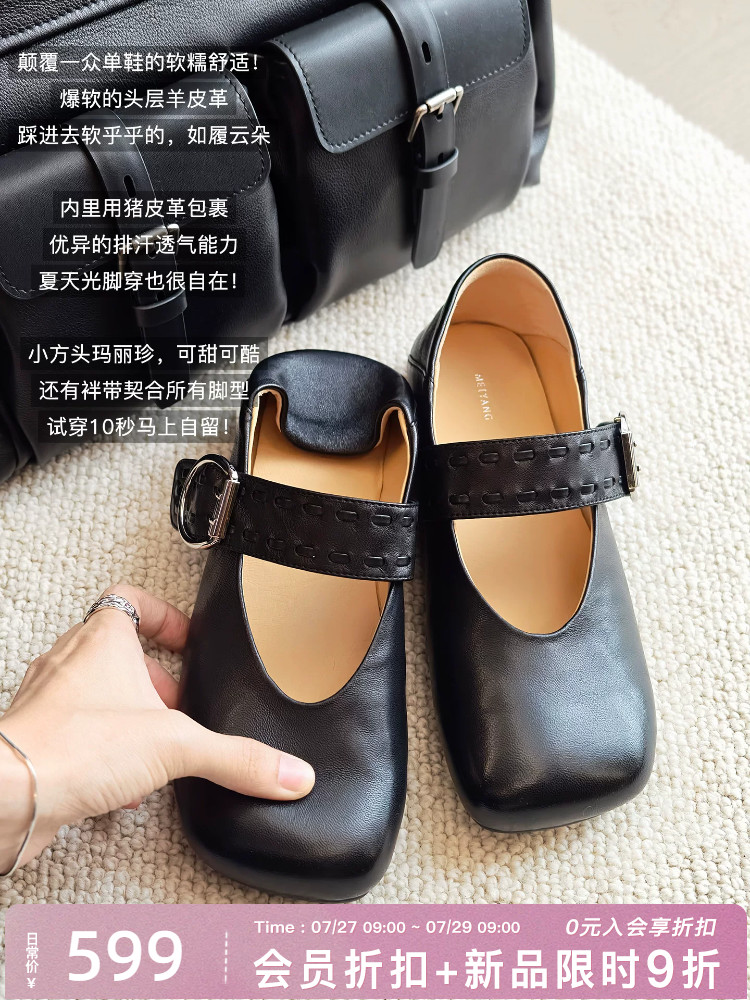 美洋MEIYANG 小方糖单鞋 头层羊皮_真皮简约方头玛丽珍A0630周一主图