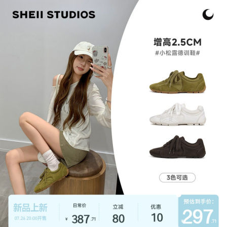 【sheii苏茵茵】小松露德训~原创超软薄底休闲运动阿甘鞋女赛车鞋