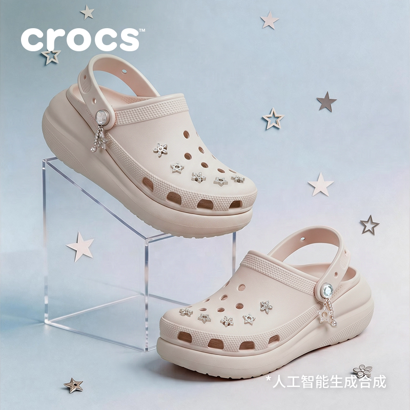 Crocs卡骆驰星芒云朵泡芙洞洞鞋主图