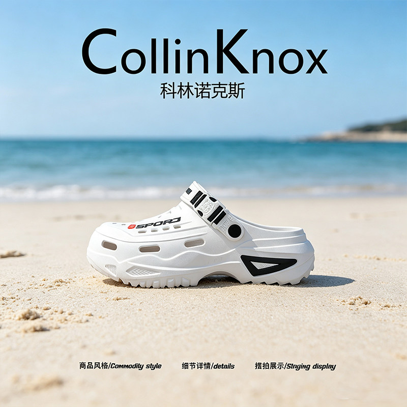 【清爽透气】CollinKnox2026年夏季新款男士机甲洞洞鞋增高沙滩鞋主图