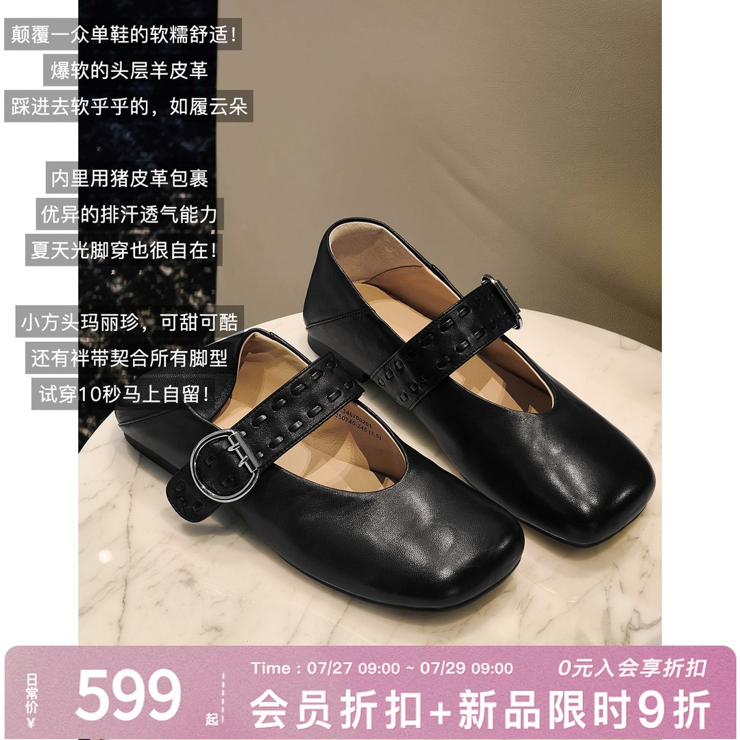 A美洋MEIYANG 小方糖单鞋【商场同款】真皮简约方头玛丽珍A0630周一主图