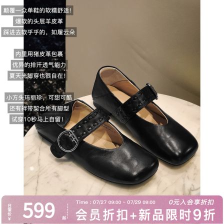 A美洋MEIYANG 小方糖单鞋【商场同款】真皮简约方头玛丽珍A0630周一