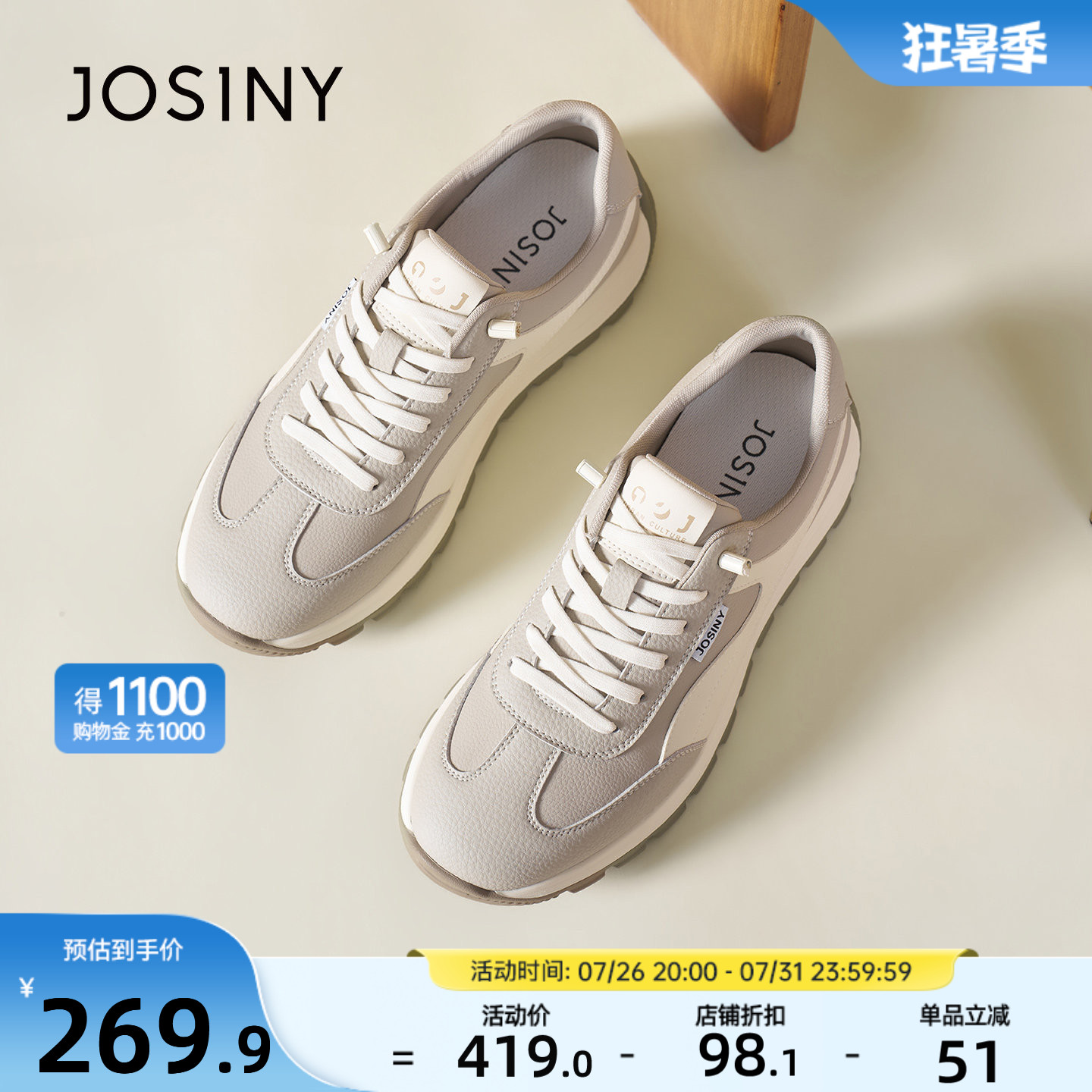 卓诗尼厚底德训鞋男2026秋季新款主图