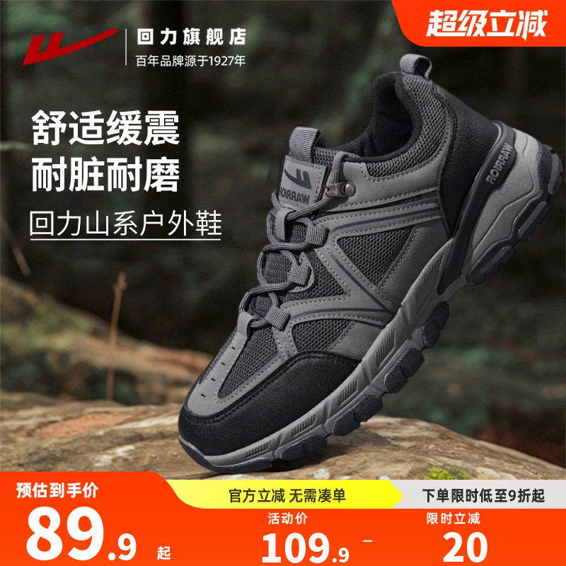 回力男鞋登山鞋男2026新款夏季户外徒步爬山中年爸爸鞋休闲运动鞋主图