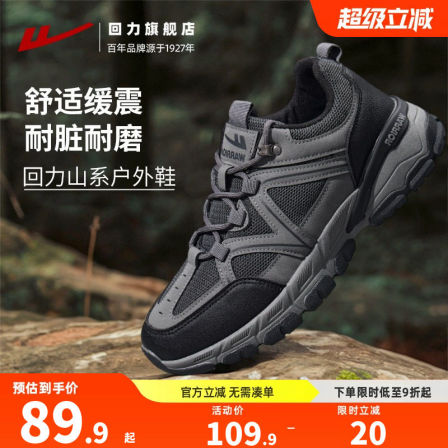 回力男鞋登山鞋男2026新款夏季户外徒步爬山中年爸爸鞋休闲运动鞋