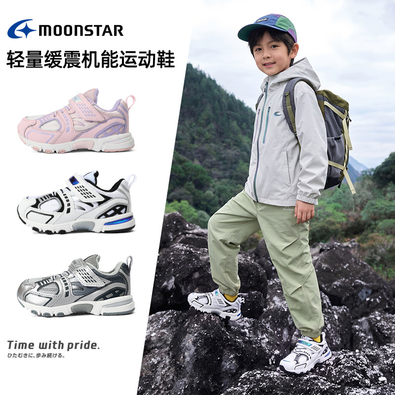 MOONSTAR月星轻量缓震机能运动鞋3-8岁男女透气休闲慢跑鞋稳步鞋主图