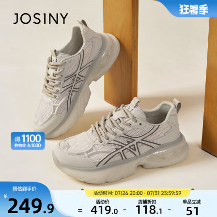 卓诗尼网面老爹鞋男2026秋季新款