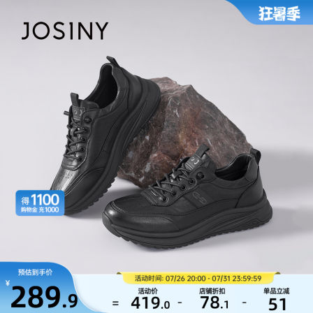 卓诗尼黑色厚底休闲鞋2026秋新款