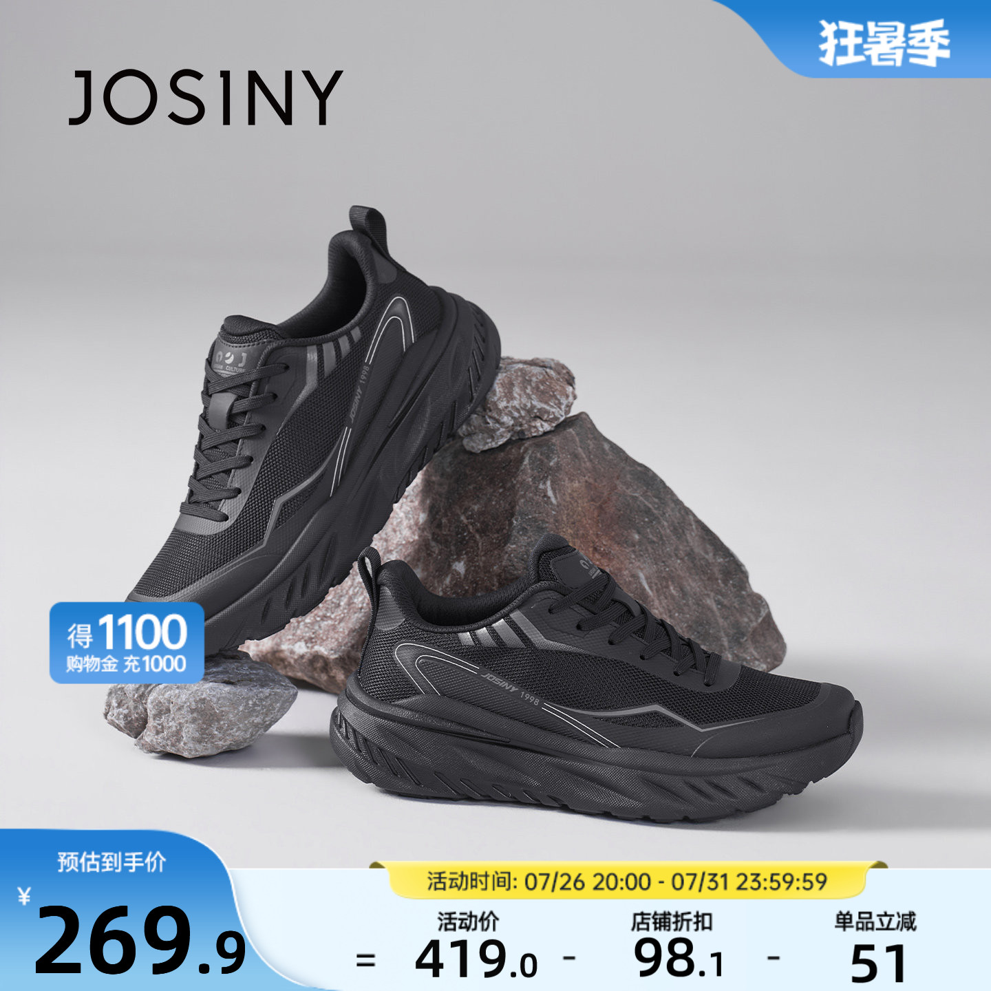 卓诗尼厚底运动鞋男2026秋新款网面透气户外休闲鞋百搭软底涉水鞋主图