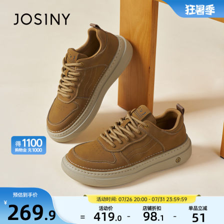 卓诗尼厚底休闲板鞋2026秋季新款