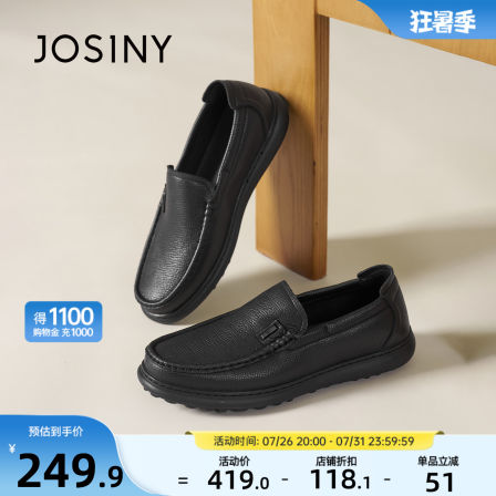 卓诗尼厚底商务休闲皮鞋2026秋季新款软底百搭增高懒人一脚蹬男鞋