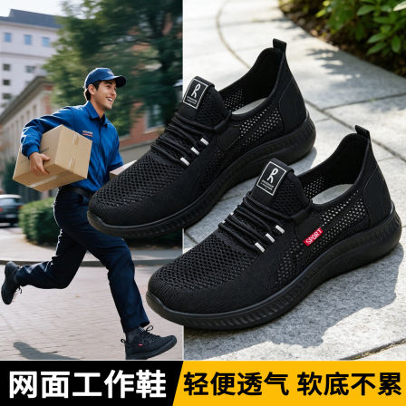 老北京布鞋男软底防滑工作鞋夏耐磨工地劳保鞋网面透气黑色运动鞋